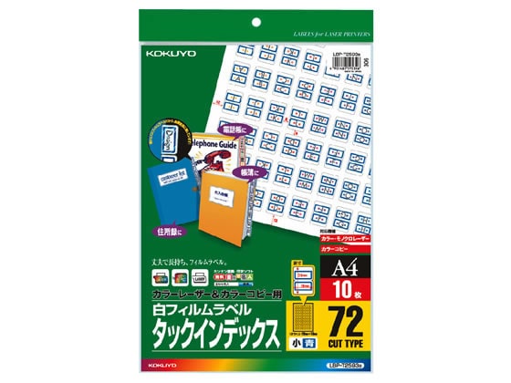 コクヨ タックインデックス小 フィルムラベル 青 LBP-T2593B 1冊（ご注文単位1冊)【直送品】