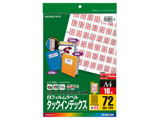 コクヨ タックインデックス小 フィルムラベル 赤 LBP-T2593R 1冊（ご注文単位1冊)【直送品】