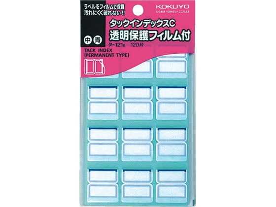 コクヨ タックインデックス 透明保護フィルム付 中 青 120片 タ-121B 1袋（ご注文単位1袋)【直送品】