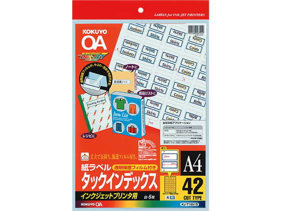 コクヨ タックインデックス(大)青 透明保護フィルム付 42面 KJ-T1691B 1冊（ご注文単位1冊)【直送品】