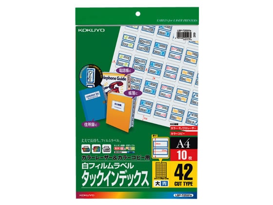 コクヨ タックインデックス大 フィルムラベル 青 LBP-T2591B 1冊（ご注文単位1冊)【直送品】