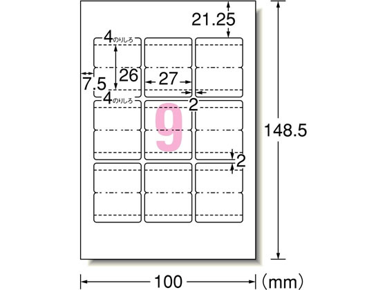 エーワン はがきサイズフォト 光沢インデックス(大) 9面 29320 1冊（ご注文単位1冊)【直送品】