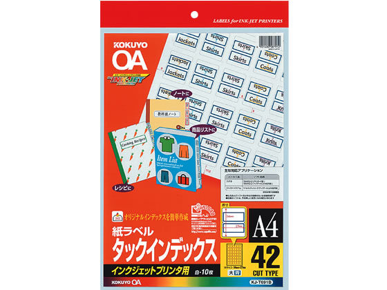 コクヨ タックインデックス(大)青 A4 42面 10枚 KJ-T691NB 1冊（ご注文単位1冊)【直送品】