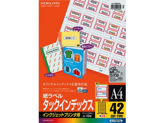 コクヨ タックインデックス(大)赤 A4 42面 10枚 KJ-T691R 1冊（ご注文単位1冊)【直送品】