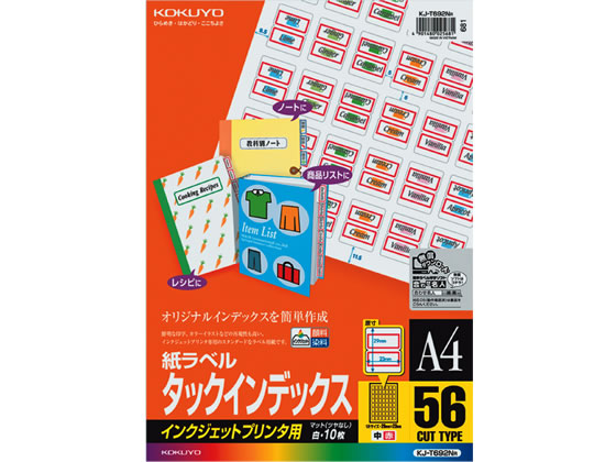 コクヨ タックインデックス(中)赤 A4 56面 10枚 KJ-T692R 1冊（ご注文単位1冊)【直送品】