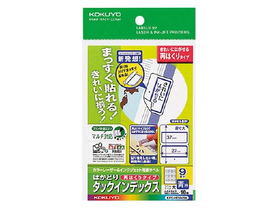 コクヨ はかどりタックインデックス(再はくり)大サイズ9面 青 10シート 1冊（ご注文単位1冊)【直送品】