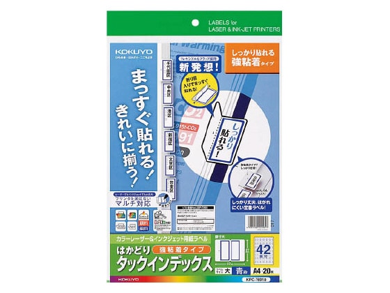 コクヨ はかどりタックインデックス(強粘着) 大サイズ42面 青 20シート 1冊（ご注文単位1冊)【直送品】