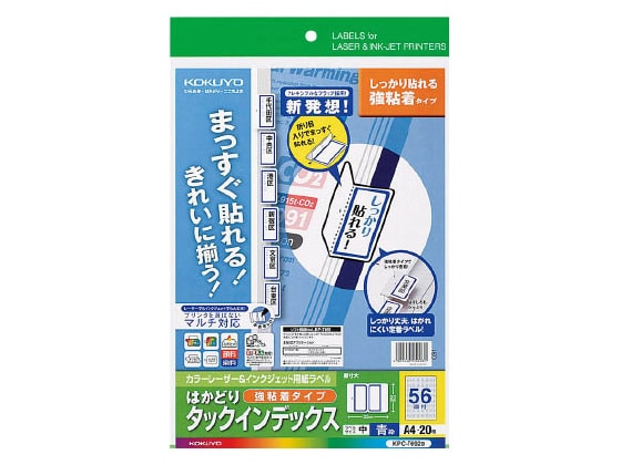 コクヨ はかどりタックインデックス(強粘着) 中サイズ56面 青 20シート 1冊（ご注文単位1冊)【直送品】