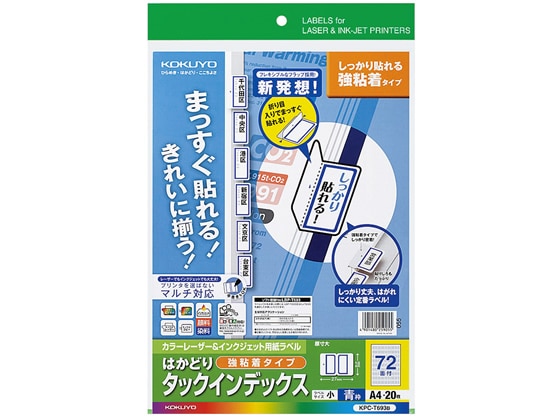 コクヨ はかどりタックインデックス(強粘着) 小サイズ72面 青 20シート 1冊（ご注文単位1冊)【直送品】