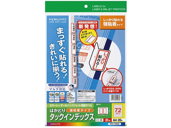 コクヨ はかどりタックインデックス(強粘着) 小サイズ72面 赤 20シート 1冊（ご注文単位1冊)【直送品】