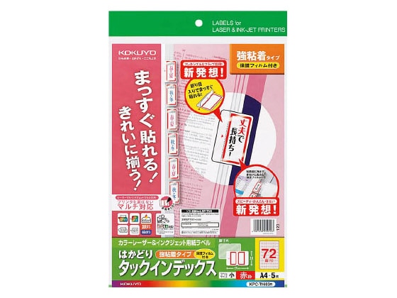 コクヨ はかどりタックインデックス保護フィルム付強粘 小72面 赤5シート 1冊（ご注文単位1冊)【直送品】