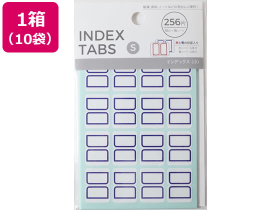 インデックス 小 青 128片・赤128片×10袋 ST-383 1箱（ご注文単位1箱)【直送品】