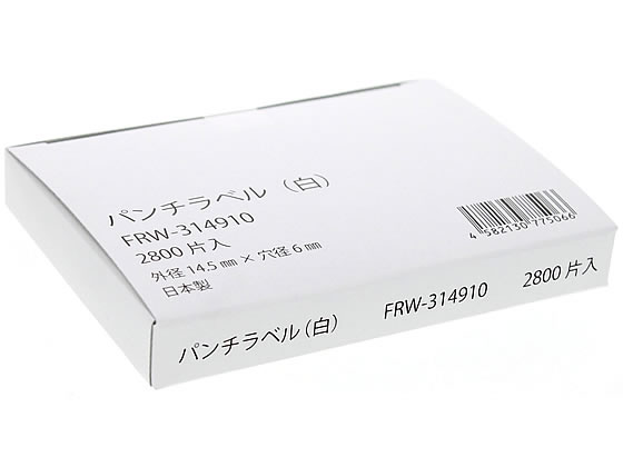 パンチラベル(白) 2800片 PP製 FRW-314910 1箱（ご注文単位1箱)【直送品】