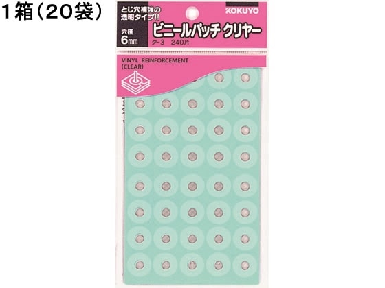 コクヨ ビニールパッチ 240片 20袋 タ-3N 1箱（ご注文単位1箱)【直送品】