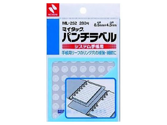 ニチバン マイタックパンチラベル 透明 外径8.5mm 280片入 ML-252 1袋（ご注文単位1袋)【直送品】