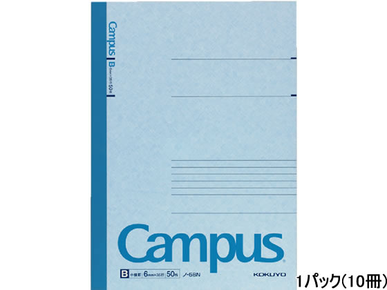 コクヨ キャンパスノート セミB5 B罫・中横罫 50枚 10冊 ノ-5BN 1パック（ご注文単位1パック)【直送品】