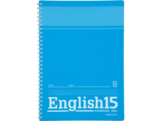 コクヨ 英習帳(ソフトリング) セミB5 英習罫15段 40枚 ス-S800 1冊（ご注文単位1冊)【直送品】