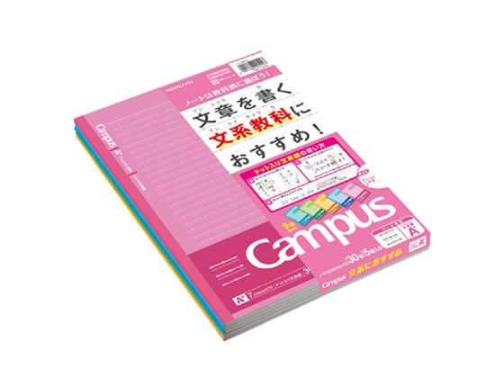 コクヨ キャンパスノート(ドット入り文系線)セミB5 7.7mm罫 5色パック 1パック（ご注文単位1パック)【直送品】