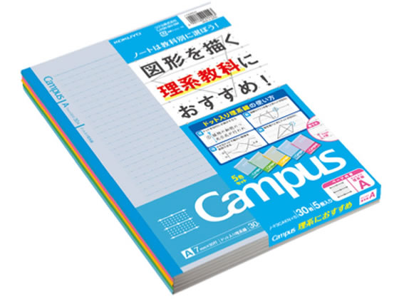 コクヨ キャンパスノート(ドット入り理系線)セミB5 7mm罫 5色パック 1パック（ご注文単位1パック)【直送品】