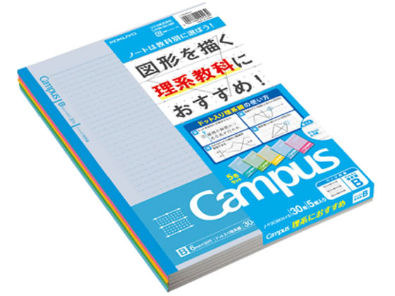 コクヨ キャンパスノート(ドット入り理系線)セミB5 6mm罫 5色パック 1パック（ご注文単位1パック)【直送品】