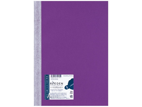 コクヨ ノートブック(ReEDEN colours)セミB5 忍者 KPSN-R3R08 1冊（ご注文単位1冊)【直送品】