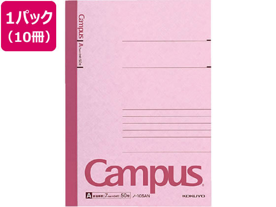 コクヨ キャンパスノート A5 A罫・普通横罫 50枚 10冊 ノ-105AN 1パック（ご注文単位1パック)【直送品】