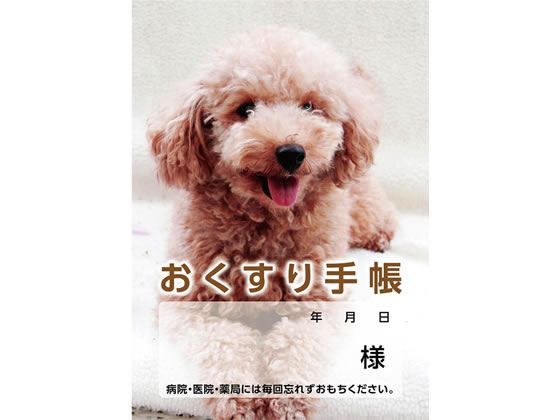 ダイオープリンティング おくすり手帳 犬 40ページ 50冊 59351 1箱（ご注文単位1箱)【直送品】