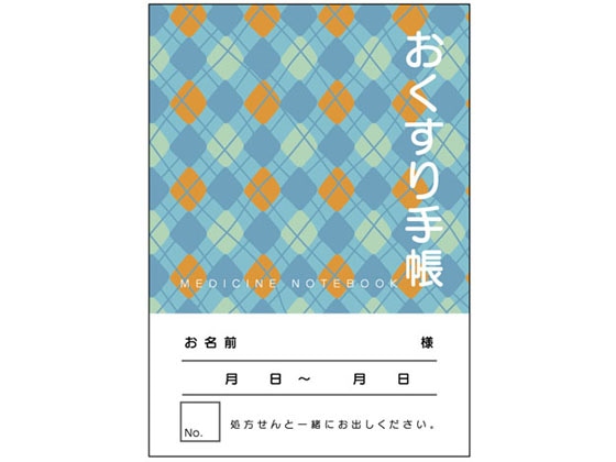 東杏印刷 おくすり手帳 アーガイル アサギ 36P 25冊 BDK307 1束（ご注文単位1束)【直送品】