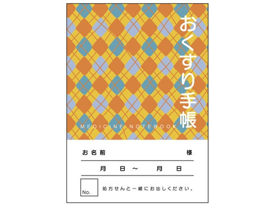 東杏印刷 おくすり手帳 アーガイル オレンジ36P 25冊 BDK308 1束（ご注文単位1束)【直送品】