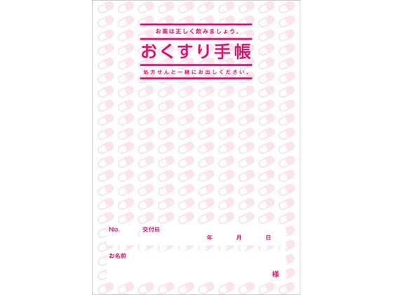 東杏印刷 おくすり手帳 カプセル 赤 36P 25冊 BDK105 1束（ご注文単位1束)【直送品】