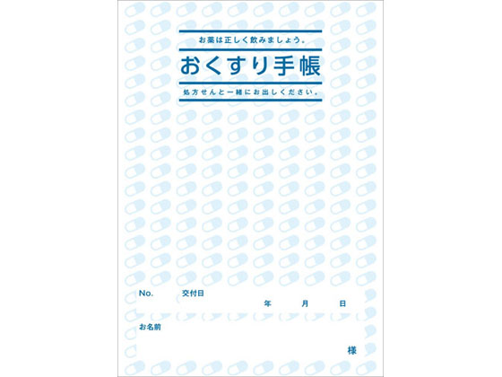 東杏印刷 おくすり手帳 カプセル 青 36P 25冊 BDK106 1束（ご注文単位1束)【直送品】