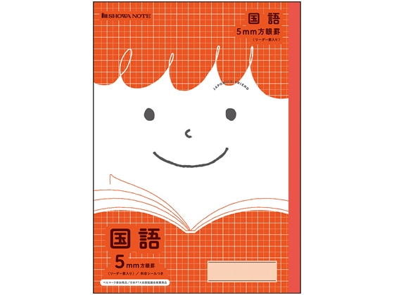 ショウワノート ジャポニカフレンド 国語 5mm方眼罫 JFL-5R 1冊（ご注文単位1冊)【直送品】