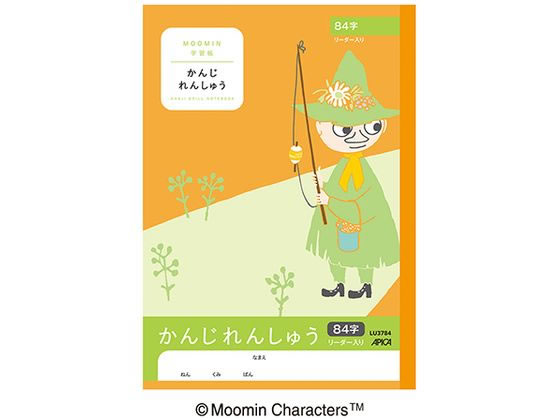 アピカ ムーミン学習帳 かんじれんしゅうセミB5 84字リーダー入 1冊（ご注文単位1冊)【直送品】