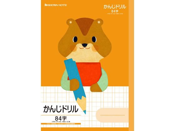 ショウワノート 福田利之シリーズ かんじドリル84字 ハムスター FIL-49 1冊（ご注文単位1冊)【直送品】