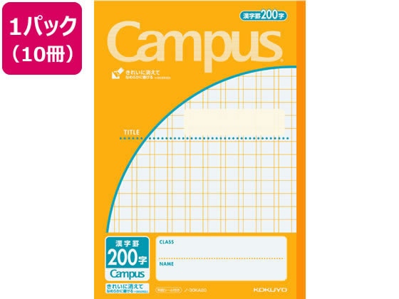 コクヨ キャンパスノート(用途別)セミB5 漢字罫200字 10冊 1パック（ご注文単位1パック)【直送品】