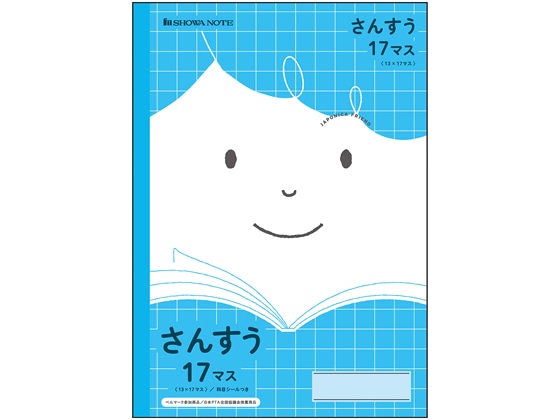 ショウワノート ジャポニカフレンド さんすう 17マス JFL-2-2 1冊（ご注文単位1冊)【直送品】