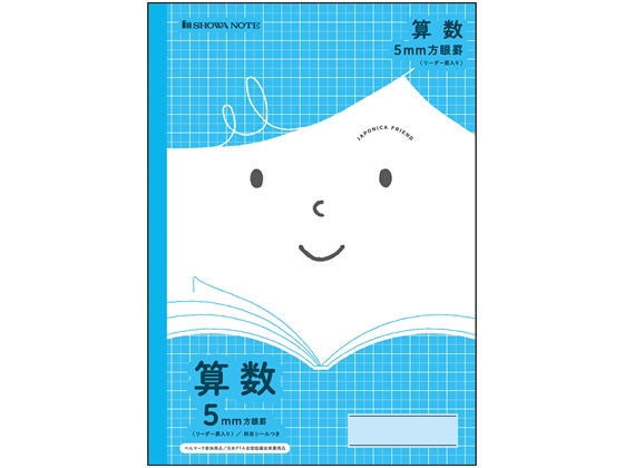 ショウワノート ジャポニカフレンド 算数 5mm方眼罫 JFL-5B 1冊（ご注文単位1冊)【直送品】