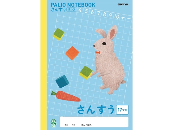 オキナ パリオノート さんすう 17マス うさぎ GD3 1冊（ご注文単位1冊)【直送品】