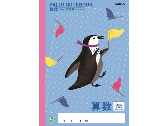 オキナ パリオノート 算数 5mm方眼 ペンギン GD4 1冊（ご注文単位1冊)【直送品】