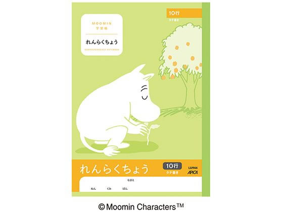 アピカ ムーミン学習帳 れんらくちょう タテ10行 セミB5 LU944 1冊（ご注文単位1冊)【直送品】