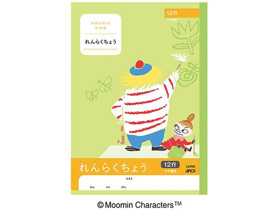 アピカ ムーミン学習帳 れんらくちょう タテ12行 セミB5 LU945 1冊（ご注文単位1冊)【直送品】