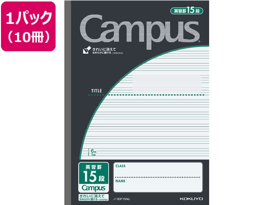 コクヨ キャンパスノート 英習罫15段 セミB5 30枚 黒 10冊 1パック（ご注文単位1パック)【直送品】