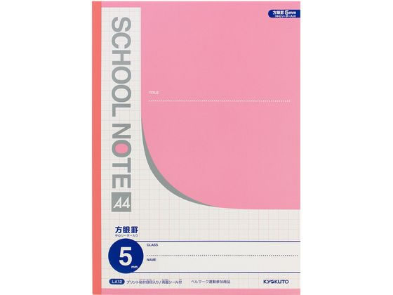 キョクトウ スクールノート A4 5mm方眼罫 30枚 ピンク LA12 1冊（ご注文単位1冊)【直送品】