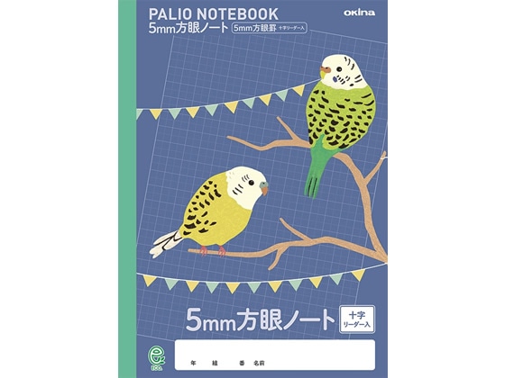 オキナ パリオノート 5mm方眼ノート 十字リーダー入 インコ GD14 1冊（ご注文単位1冊)【直送品】