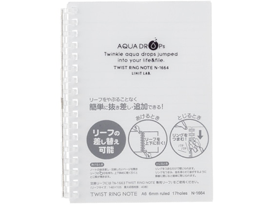 リヒトラブ ツイストノート A6 17穴 B罫6mm 乳白 30枚 N-1664-1 1冊（ご注文単位1冊)【直送品】