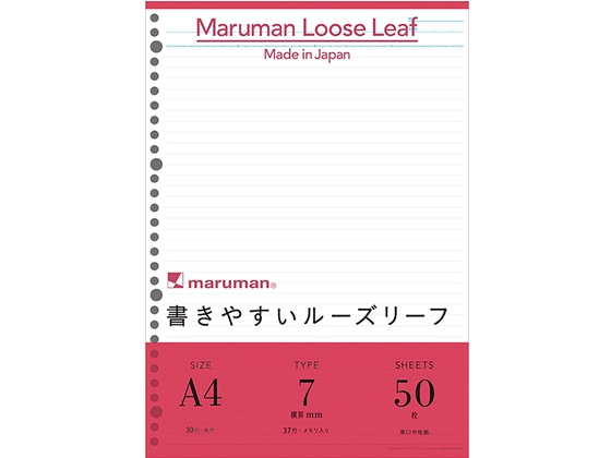 マルマン 書きやすいルーズリーフ A4 メモリ入7mm罫 50枚 L1100 1冊（ご注文単位1冊)【直送品】