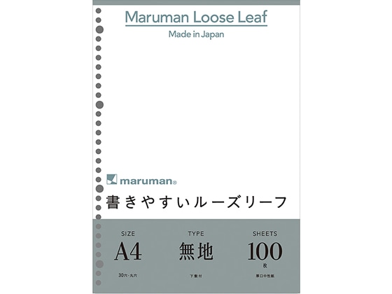 マルマン 書きやすいルーズリーフ A4 無地(下敷付)100枚 L1106H 1冊（ご注文単位1冊)【直送品】