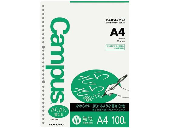 コクヨ ルーズリーフ(さらさら書ける)A4 30穴 無地 100枚 1冊（ご注文単位1冊)【直送品】