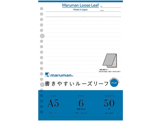 マルマン 書きやすいルーズリーフパッド A5 メモリ入6mm罫 50枚 1冊（ご注文単位1冊)【直送品】