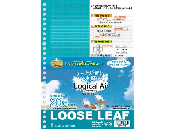 ナカバヤシ ロジカル・エアー(軽量ルーズリーフ) B5 26穴 B罫6mm 100枚 1冊（ご注文単位1冊)【直送品】